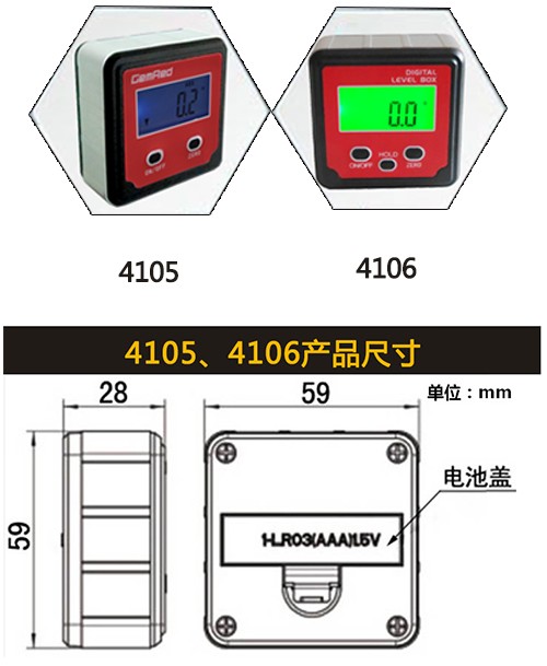 数显倾角盒 带背光